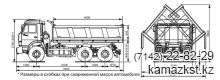 Автомобиль-самосвал КАМАЗ-65115-043-62 (6х4) с двухсторонней разгрузкой